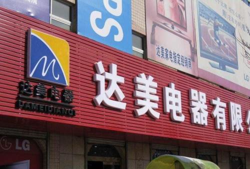 渠县POS机办理中心